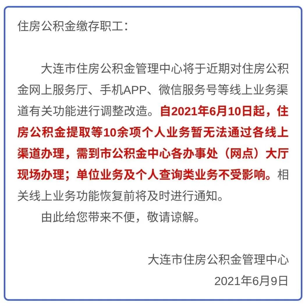 最新公积金卡过期了能在网上换吗方法分析(最方便真实的德清公积金卡到期了卡号会变吗方法)