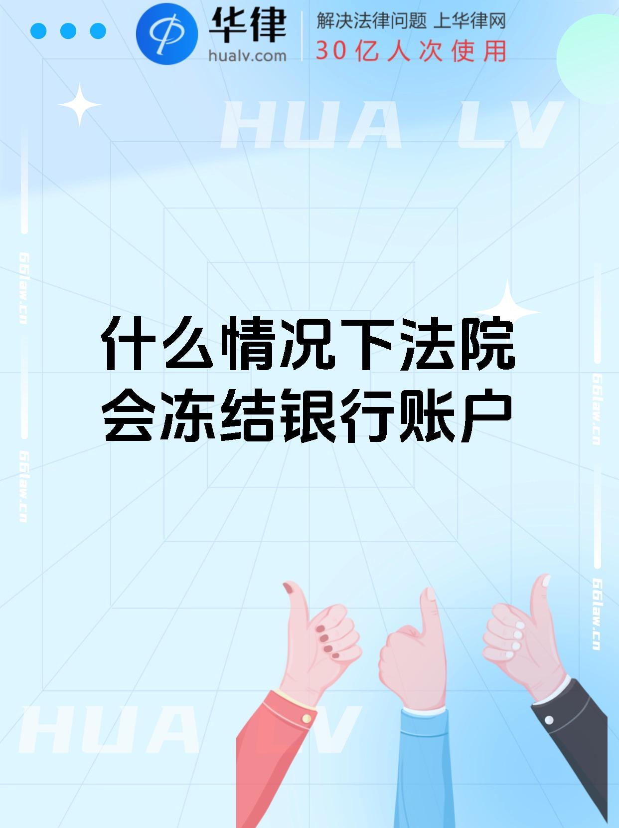 最新法院会冻结公积金卡的账户吗方法分析(最方便真实的德清法院冻结公积金账户,能看出来吗方法)