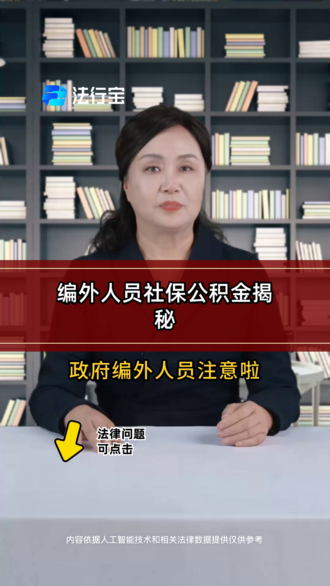 最新公积金报销代办中介方法分析(最方便真实的德清中介收取公积金代办费方法)