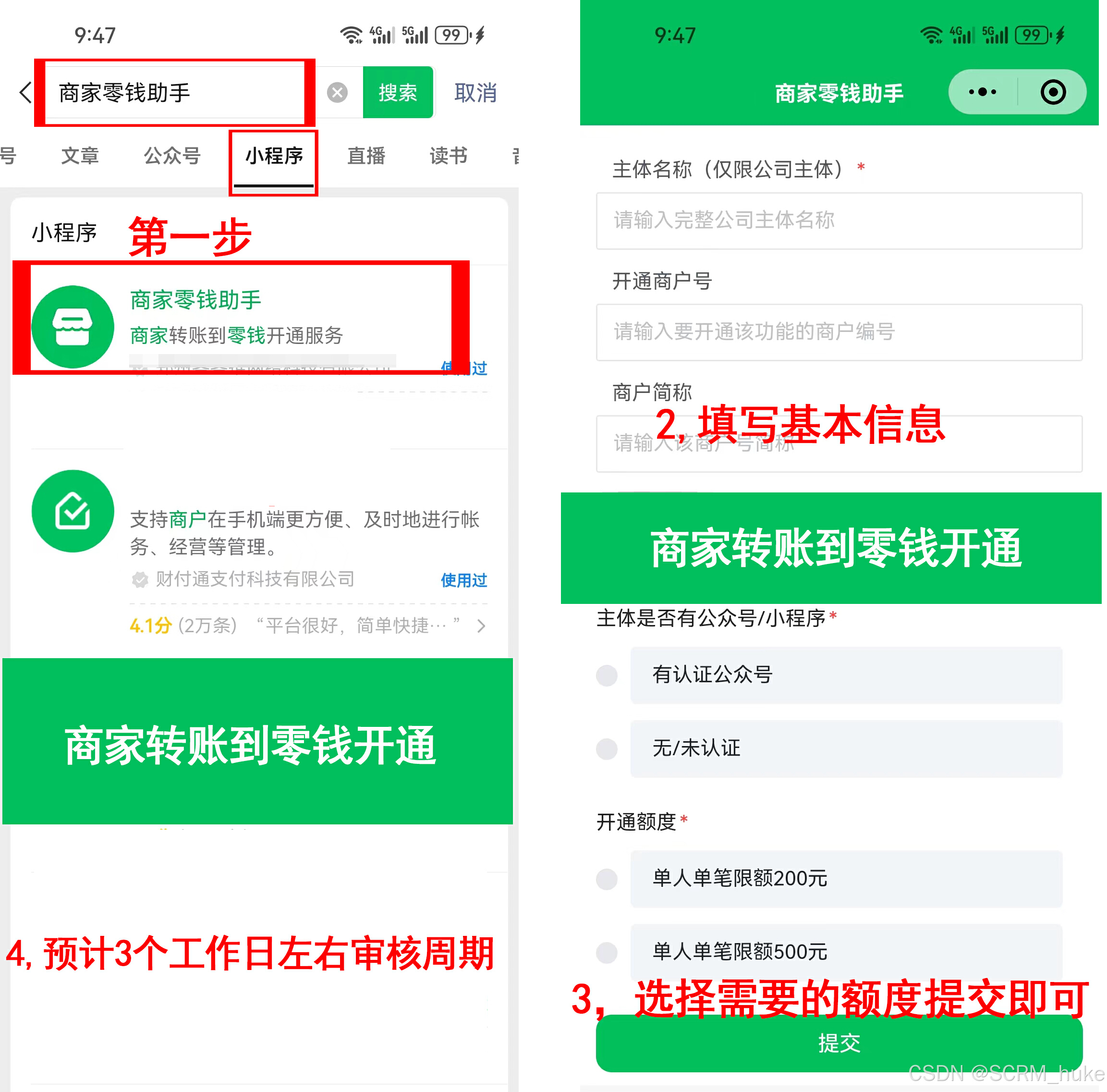 最新微信公积金支付商家助手方法分析(最方便真实的德清微信住房公积金方法)