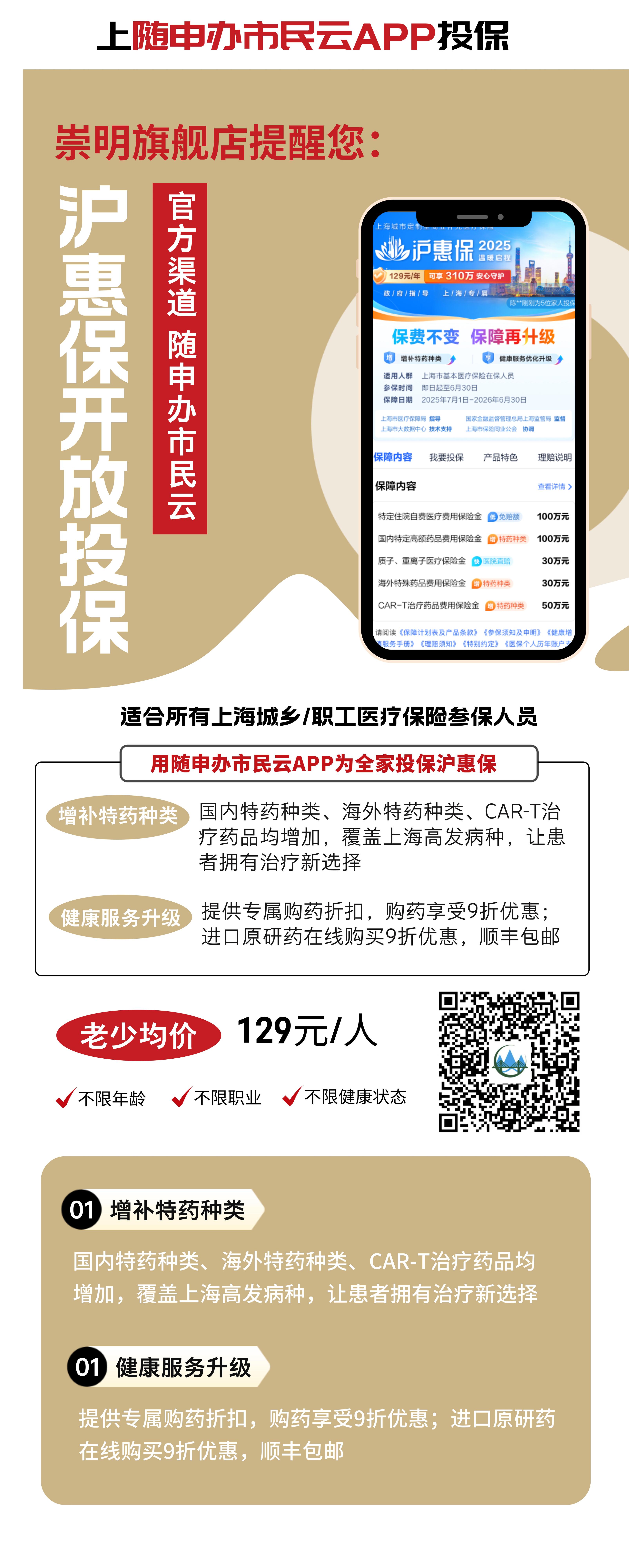 最新惠民保代扣158还能追回吗方法分析(最方便真实的德清惠民保汇总方法)