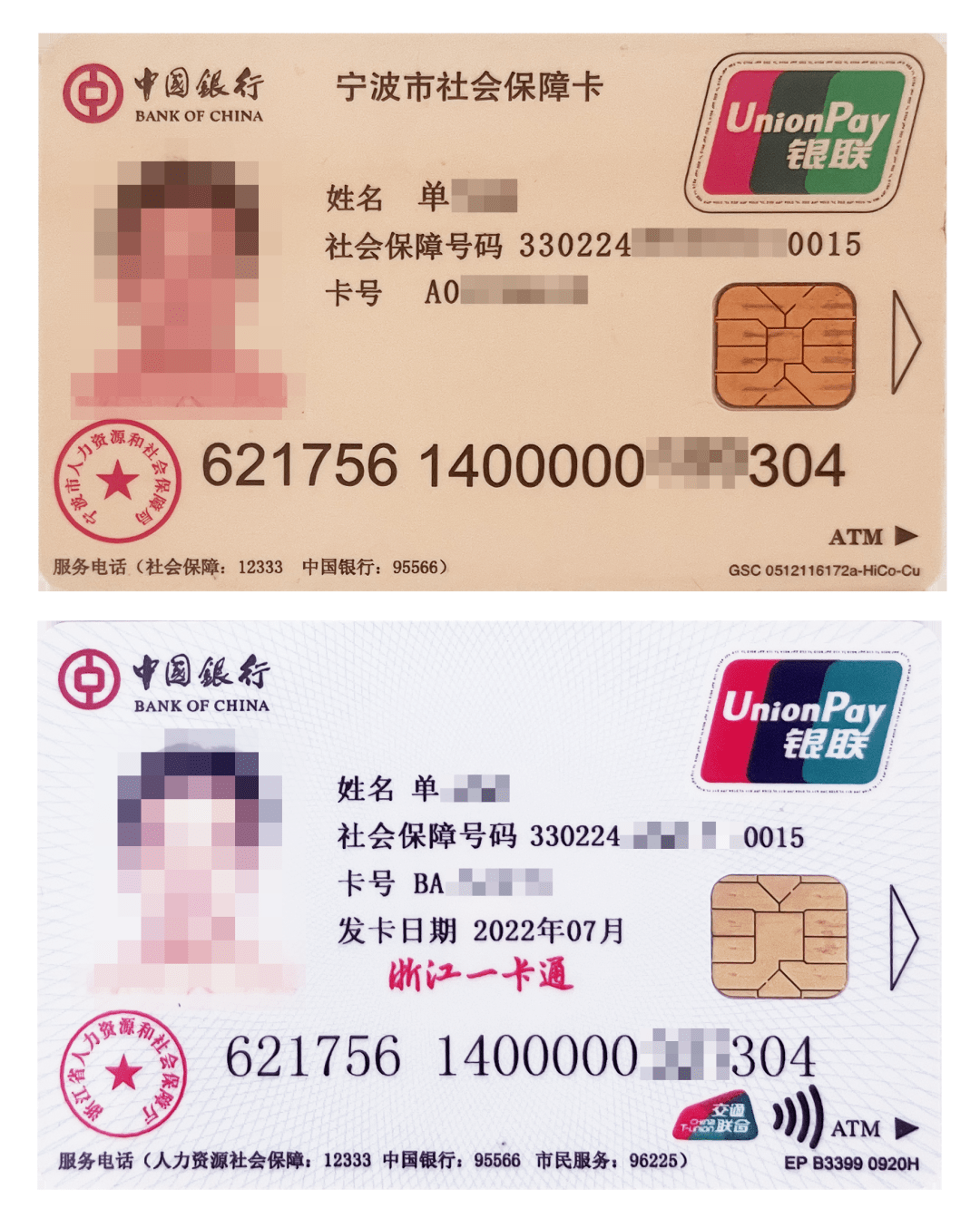 最新张家港公积金卡回收方法分析(最方便真实的德清张家港公积金卡回收电话方法)