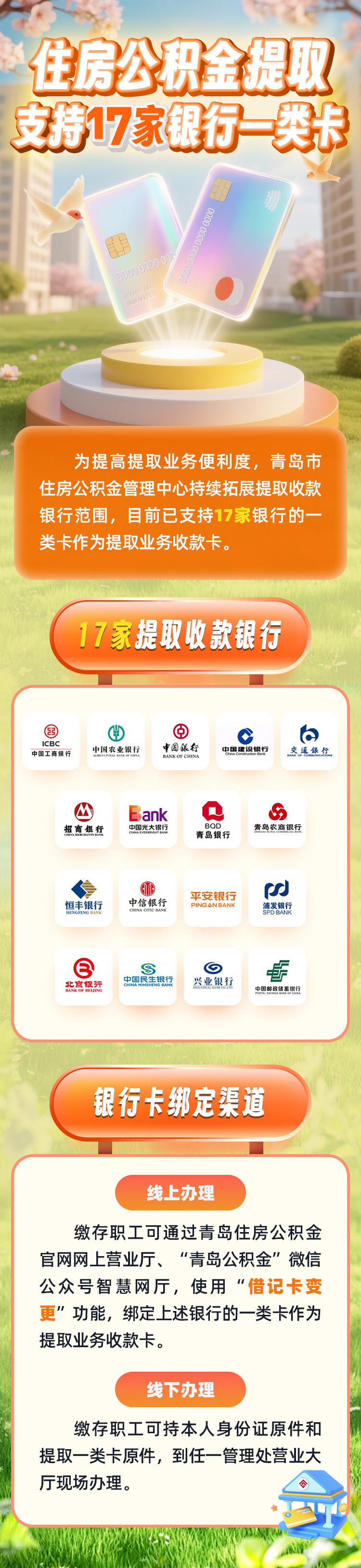 最新急用钱公积金卡套取联系方式方法分析(最方便真实的德清公积金套现违法吗如何举报方法)