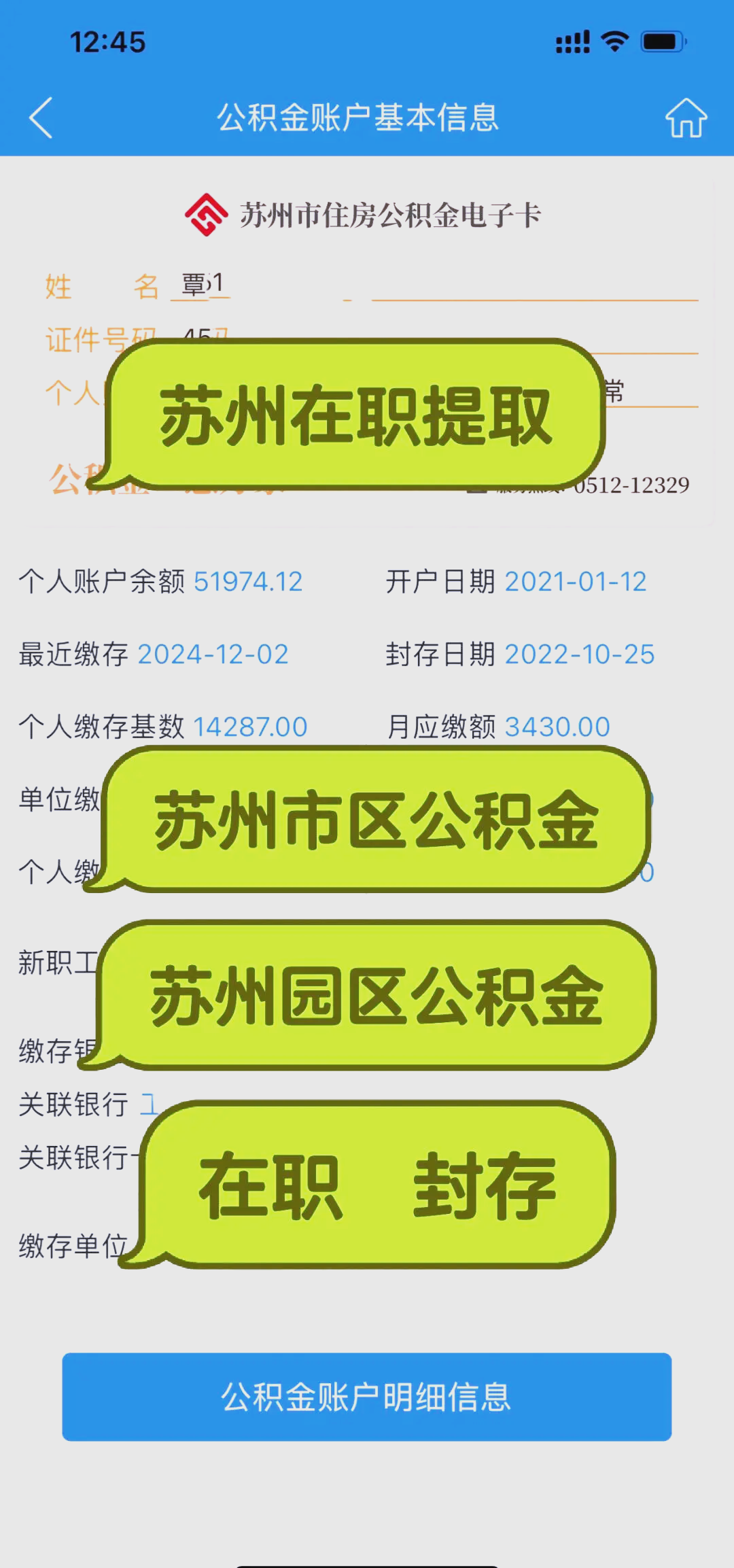 最新急用钱公积金卡套取联系方式方法分析(最方便真实的德清公积金套现违法吗如何举报方法)