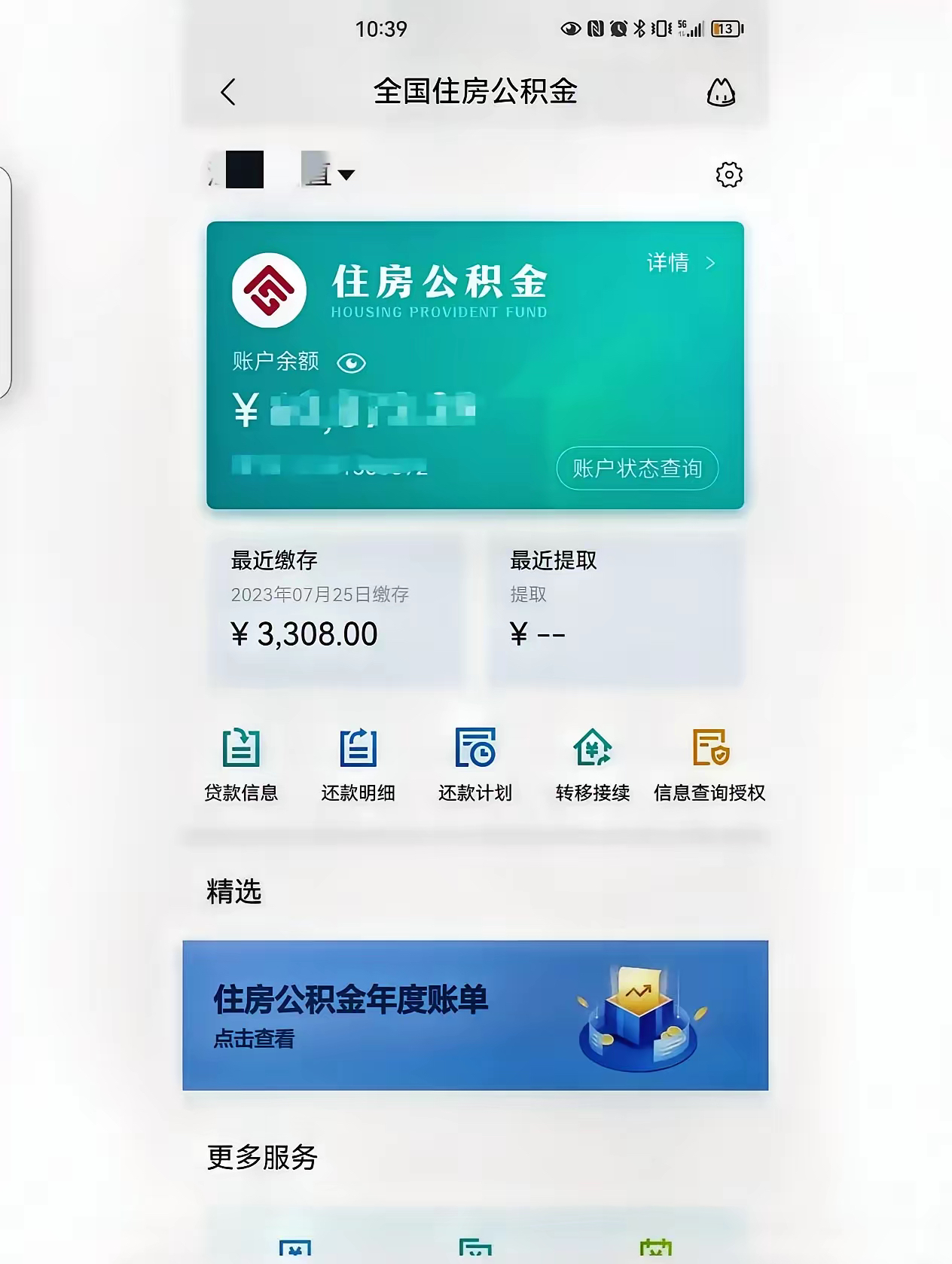 最新公积金卡过期了钱还能取出来吗方法分析(最方便真实的德清住房公积金卡过了有效期怎么办方法)