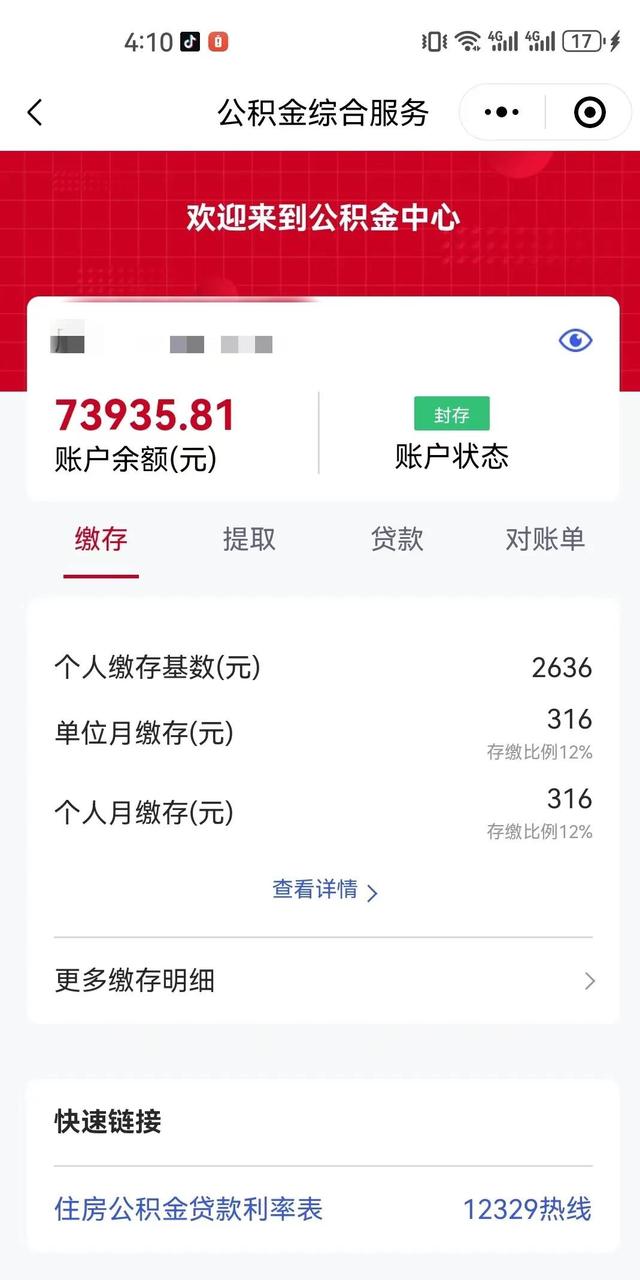 最新公积金卡过期了钱还能取出来吗方法分析(最方便真实的德清住房公积金卡过了有效期怎么办方法)