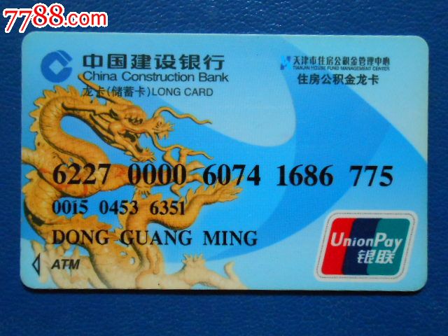 最新公积金卡过期需要换新卡吗方法分析(最方便真实的德清公积金卡到期后如何更换方法)