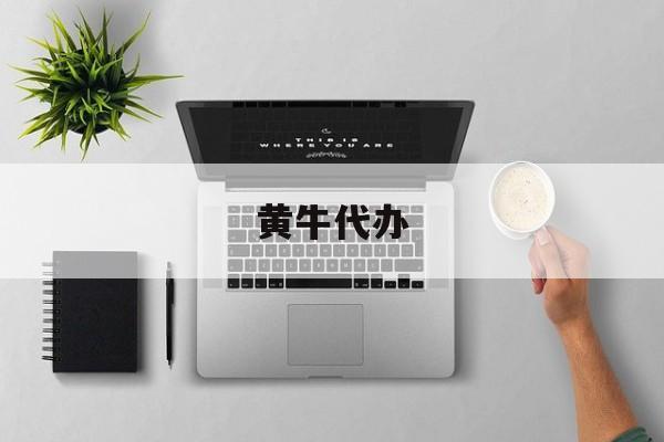 最新黄牛代办方法分析(最方便真实的德清黄牛代办违章扣6分多少钱方法)